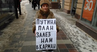 Семеро волгоградских активистов выступили против политики правительства России