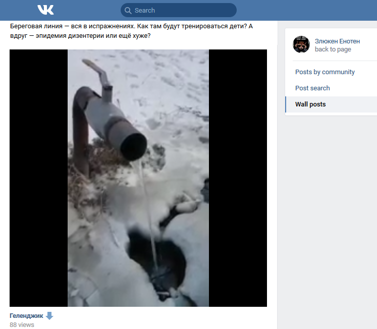 Скриншот видео в паблике "Злюкен Енотен" "ВКонтакте".