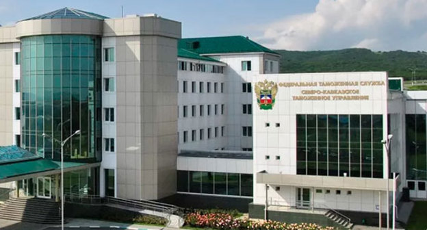 Здание Северо-Кавказского таможенного управления. Фото http://sktu.customs.ru/index.php?option=com_content&view=frontpage&Itemid=47