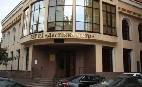Здание "Дагтехкадастра". Фото пресс-службы ведомства.