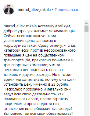 Пост Мурада Алиева в Instagram https://www.instagram.com/p/BtAhzJglRtd/