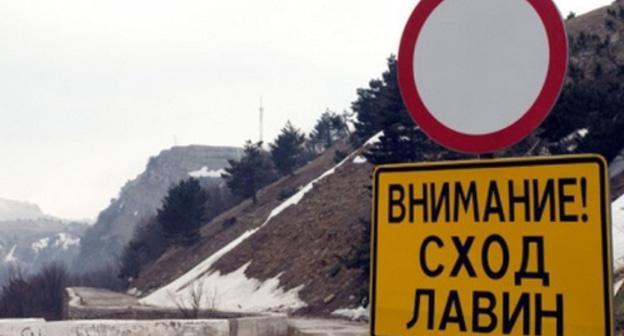 Объявление о сходе лавин. Фото: пресс-служба МЧС России: mchs.gov.ru