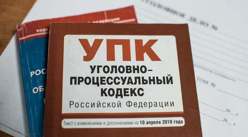 Уголовный кодекс. © Фото Елены Синеок, Юга.ру https://www.yuga.ru/news/438581/
