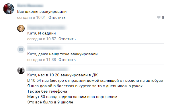 Скриншот обсуждения массовых эвакуаций в Усть-Лабинске 30 января 2019 года, https://vk.com/wall-115255329_15038