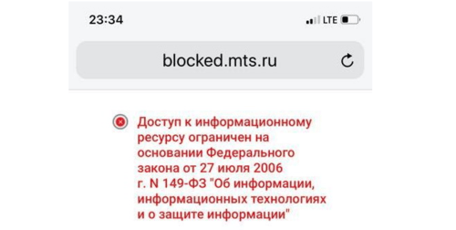 Сообщение о блокировке сайта. Скриншот, сделанный журналистами Aravot. https://www.aravot-ru.am/2019/02/01/297376/