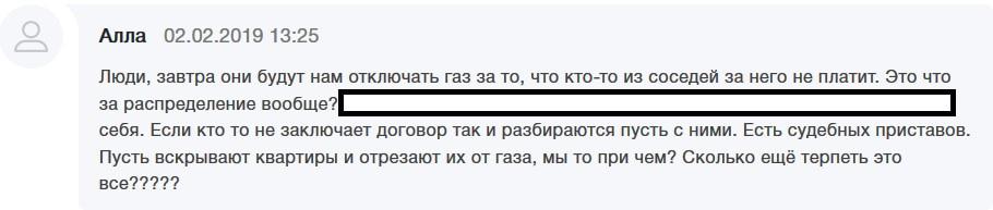 Скриншот обсуждения статьи «Не шантаж и не угроза»: волгоградцев оставляют без газа из-за "плохих" соседей ради них же самих "Высоты 102" https://v102.ru/forum/78533
