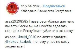 Скриншот со страницы сообщества "ЧП/Нальчик, КБР" в Instagram https://www.instagram.com/p/Btap7BslCCo/ Скриншот со страницы сообщества "ЧП/Нальчик, КБР" в Instagram https://www.instagram.com/p/Btap7BslCCo/