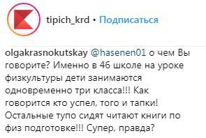 Скриншот со страницы сообщества "Типичный Краснодар" в Instagram https://www.instagram.com/p/Bti31mHhP1k/