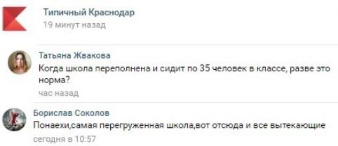 Скриншот со страницы сообщества "Типичный Краснодар" в соцсети "Вконтакте" https://vk.com/typical_krd?w=wall-33025155_7963509