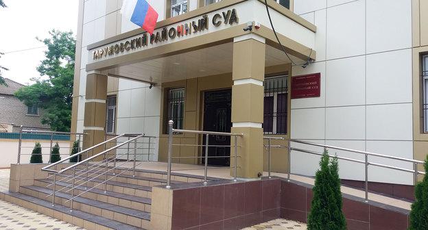 Тарумовский районный суд Дагестана. Фото http://tarumovskiy.dag.sudrf.ru/modules.php?name=press_dep&op=1&did=418