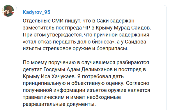 Скриншот части поста Рамзана Кадырова в Telegram.