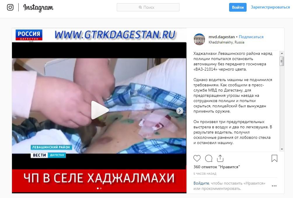 Скриншот со страницы МВД Дагестана в Instagram с видеосюжетом ГИРК «Дагестан» https://www.instagram.com/p/Bt0Ur1snwCP/