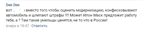 Скриншот комментария к новости о штрафе Сергею Арьющенко, https://vk.com/serega.t2000