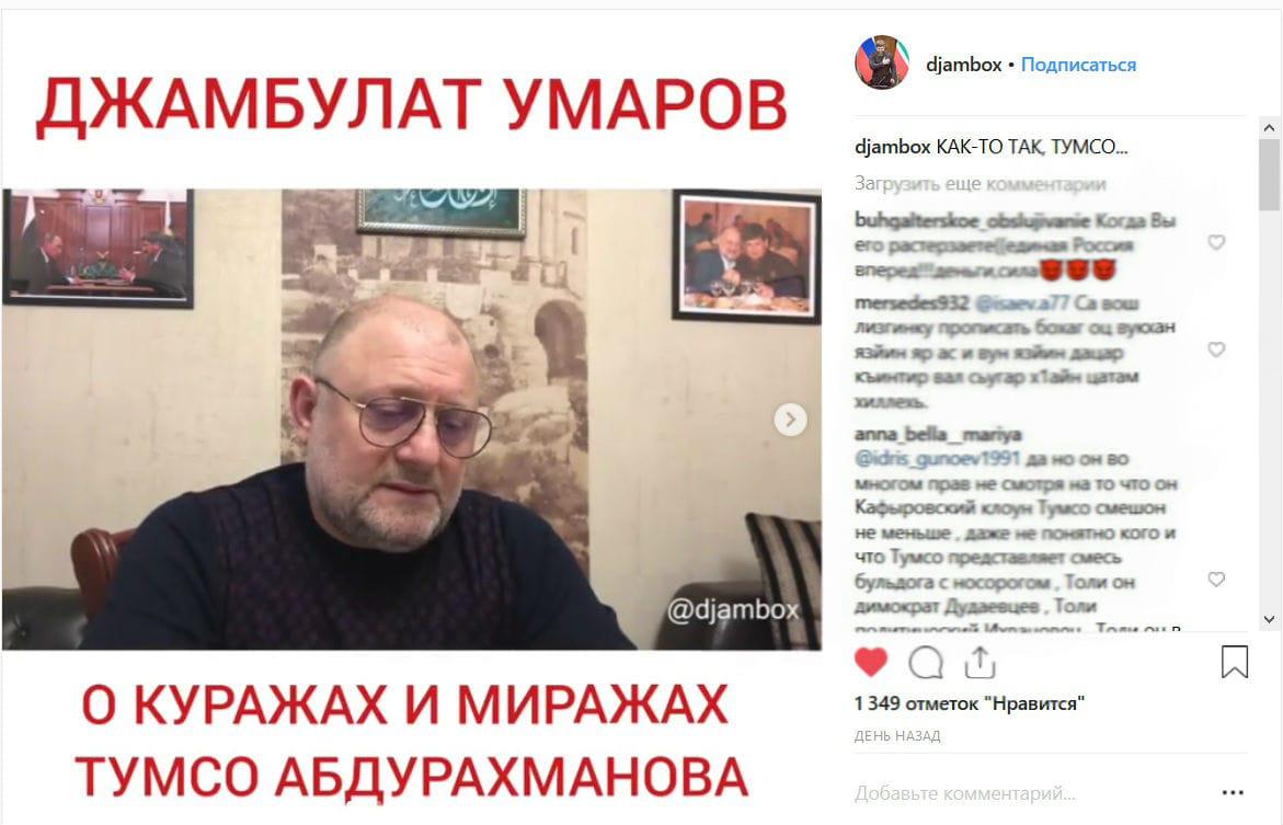 Скриншот обращения Умарова, размещенного в соцсети Instagram https://www.instagram.com/p/Bt1hl4Fnfqe/
