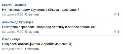 Скриншот комментариев в группе "ЖК Платовски" в соцсети "ВКонтакте", https://vk.com/jk_platovskiy_rostov?w=wall-108339102_36656/all