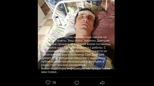 Редактор туапсинской газеты "Ваш голос" Дмитрий Косенко после нападения. Скриншот поста в соцсети "ВКонтакте" https://vk.com/gazetavashgolos?w=wall-41761807_1810