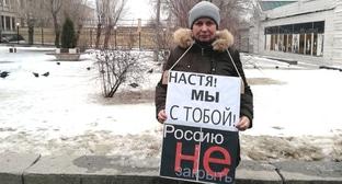 Волгоградская активистка осудила преследование Анастасии Шевченко