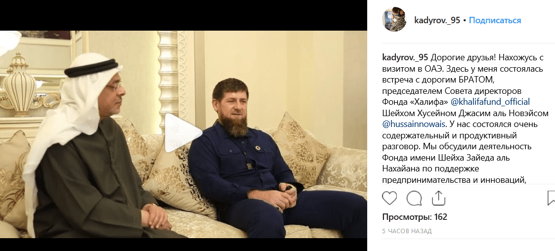 Скриншот поста на странице kadyrov._95 в Instagram.