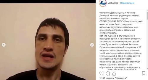 Дмитрий Косенко. Скриншот со страницы vashgolos https://www.instagram.com/vashgolos/