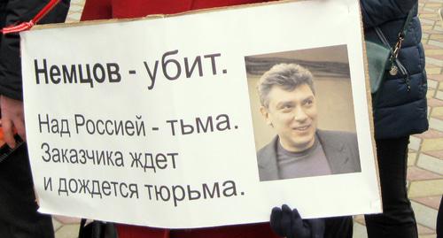Плакат участника ростовского митинга в 2017 году. Фото Константина Волгина для “Кавказского узла”