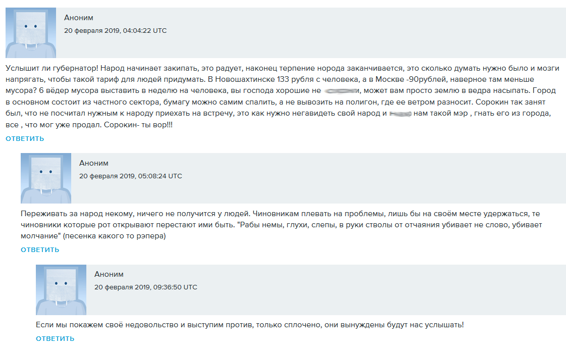 Скриншот комментариев в «Живом журнале» rostov_compro. https://rostov-compro.livejournal.com/69964.html