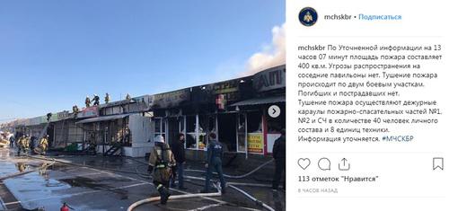 Последствия пожара на рынке "Дубки" в Нальчике. Скриншот со страницы МЧС Кабардино-Балкарии в Instagram https://www.instagram.com/p/BuI-b6VHRl3/