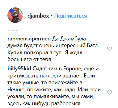Комментарии подписчиков Умарова в Instagram.