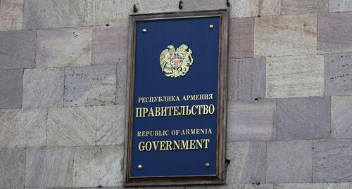 Здание правительства Армении. Фото Тиграна Петросяна для "Кавказского узла"