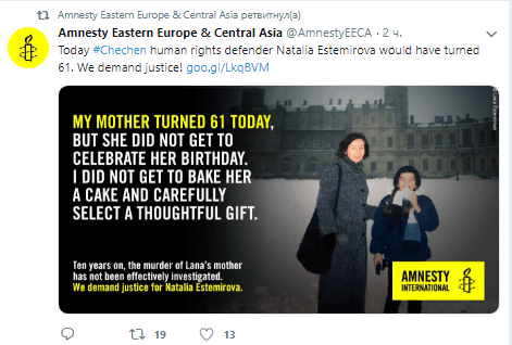 Скриншот публикации Amnesty International в день рождения Натальи Эстемировой 28 февраля 2019 года, https://twitter.com/AmnestyEECA/status/1101093140579188737