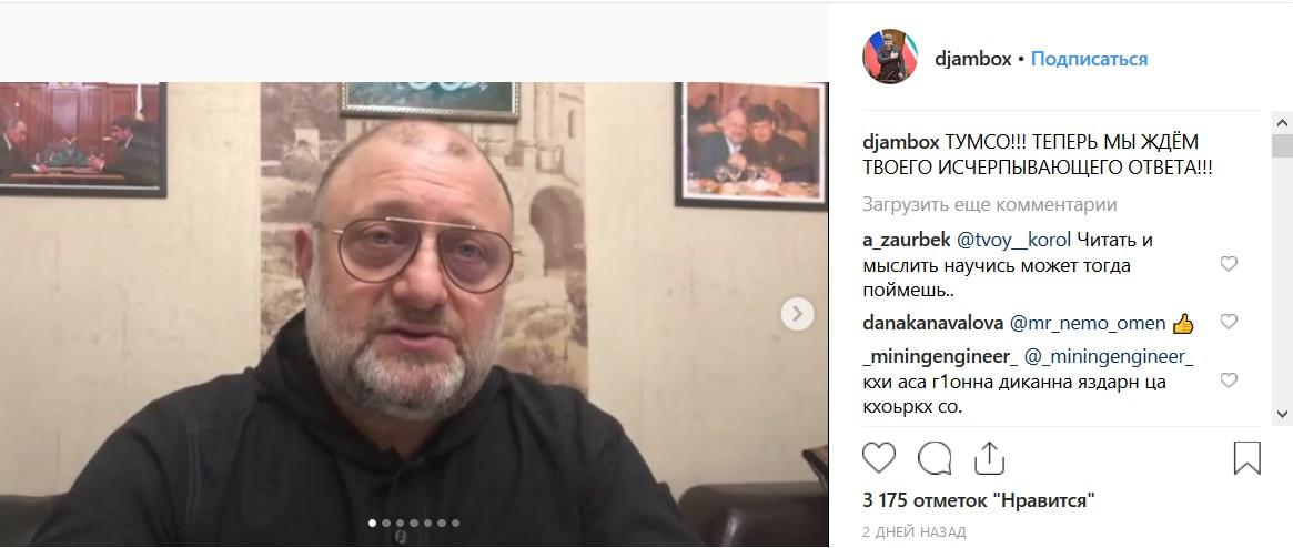 Скриншот со страницы Джамбулата Умарова в соцсети Instagram https://www.instagram.com/p/BuZfbp2nxOd/