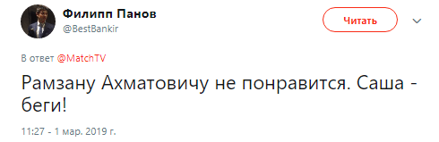 Комментарий пользователя соцсети к новости о задержании Емельяненко 1 марта 2019 года, https://twitter.com/BestBankir/status/1101564555753414662