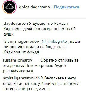 Скриншот со страницы сообщества "Голос Дагестана" в Instagram https://www.instagram.com/p/Bui4ZswnvFm/