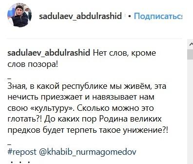 Скриншот записи sadulaev_abdulrashid на странице в Instagram https://www.instagram.com/p/BuVjSWTh2xg/