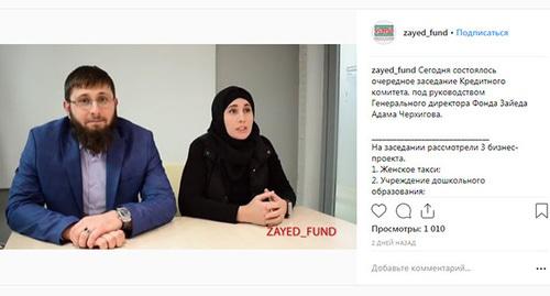 Заседание Инвестиционного фонда имени шейха Зайеда. Скриншот zayed_fund
 https://www.instagram.com/p/Buek0utFdRz/?utm_source=ig_web_copy_link
