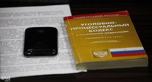 Уголовное-процессуальный кодекс. Фото Влада Александрова, Юга.ру