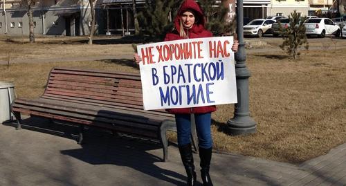 Жительница Астрахани на улице 1-я Перевозная стоит в пикете. Фото Алена Садовская для "Кавказского узла".