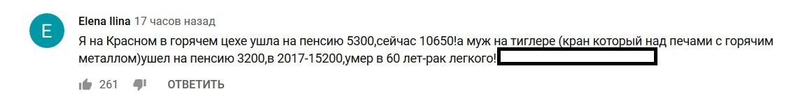 Скриншот комментария пользователя к видеозаписи выступления депутата Набиева, размещенной 6 марта на канале волгоградского издания "Высота 102" в YouTube https://www.youtube.com/watch?v=Bxgbq4OlQnI