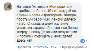 Скриншот комментария по поводу слов волгоградского депутата Набиева о тех, кто получает минимальную пенсию. https://www.facebook.com/photo.php?fbid=2195266473867241&set=p.2195266473867241&type=3&theater