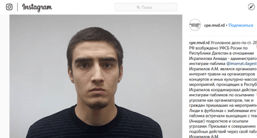 Скриншот сообщения о задержании Ахмеда Исрафилова. https://www.instagram.com/p/BuqntdfFFTl/?utm_source=ig_web_copy_link