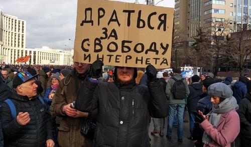 Участники митинга готовы сражаться за свободу Интернета. Москва, 10 марта 2019 года. Фото Гора Алексаняна для "Кавказского узла".