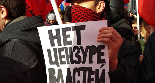 Участник митинга несет плакат с критикой попыток властей ограничить свободу Интернета. Москва, 10 марта 2019 года. Фото Гора Алексаняна для "Кавказского узла".