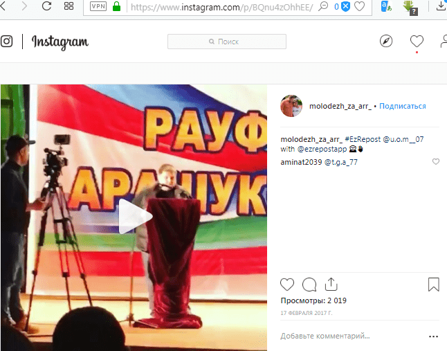 Скриншот поста с видеозаписью выступления Олега Умарова на акции движения "Молодежь за Рауфа Арашукова" на странице этого движения в Instagram