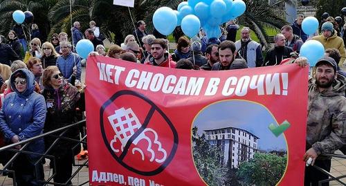 Участники митинга в Сочи. 24.03.2019 г. Фото Светланы Кравченко для "Кавказского узла"