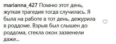Скриншот комментария к записи о теракте в Минводах в соцсети Instagram https://www.instagram.com/p/BvYe_uCFNxq/