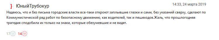 Скриншот http://www.donnews.ru/Zhiteli-Batayska-napisali-pismo-Putinu-posle-gibeli-dvuh-shkolnits-v-DTP_91859