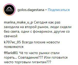 Скриншот со страницы сообщества "golos.dagestana" в Instagram https://www.instagram.com/p/BvcVA1Cn-d6/