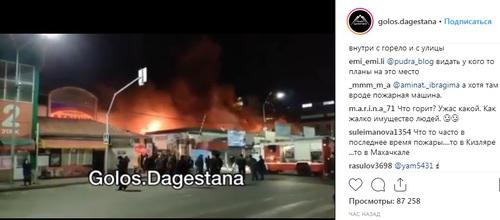 Скриншот со страницы сообщества "golos.dagestana" в Instagram https://www.instagram.com/p/BvcVA1Cn-d6/