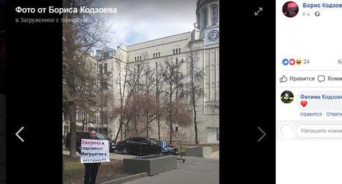 Участник пикета в Москве. 26 марта 2019 года. Скриншот с личной страницы Борис Кодзоев https://www.facebook.com/permalink.php?story_fbid=2228346160748413&id=100007191524639
