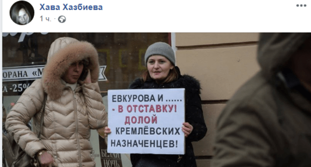 Скриншот публикации Хавы Хазбиевой об одиночногм пикете в Санкт-Петербурге 26 марта 2019 года, https://www.facebook.com/hazbievah/posts/973164189555688