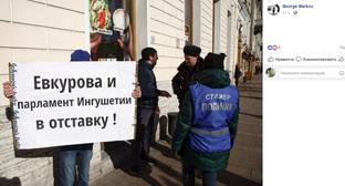 Одиночные пикеты на Невском проспекте с требованием отставки главы Ингушетии. Фото: Скриншот страницы Георгия Маркова.  https://www.facebook.com/gemarkov/posts/587797508366066
